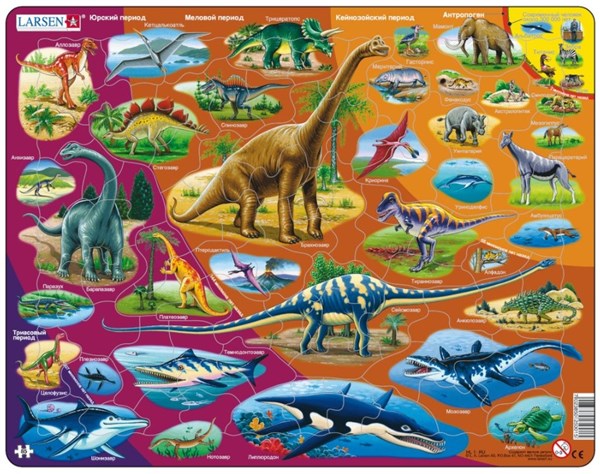 Larsen (HL1-RU) - "Dinosaurs - RU" - 85 pieces puzzle