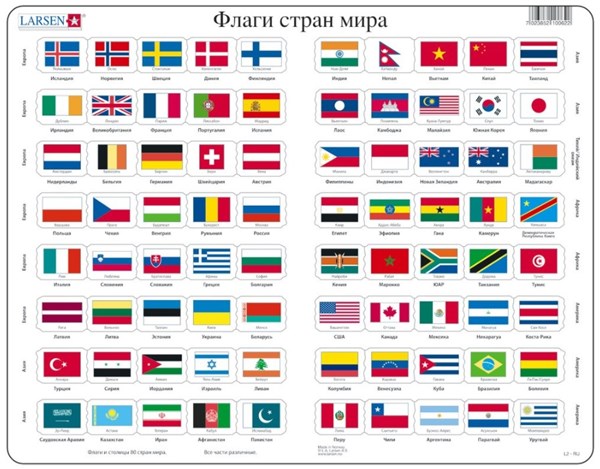 Larsen (L2-RU) - "Flag - RU" - 80 pieces puzzle
