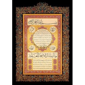 Art Puzzle (4384) - "Hilye-i Şerif" - 1000 pieces puzzle