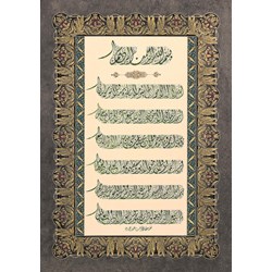 Art Puzzle (4229) - "Ayatul Kursi and Evil Eye Prayer" - 1000 pieces puzzle