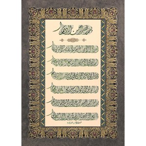 Art Puzzle (4229) - "Ayatul Kursi and Evil Eye Prayer" - 1000 pieces puzzle