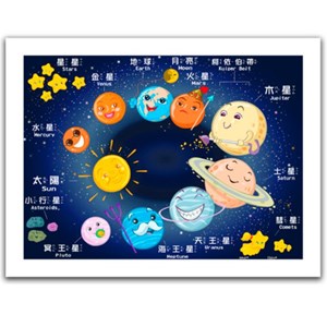 Pintoo (h1496) - "Sweet Universe" - 300 pieces puzzle